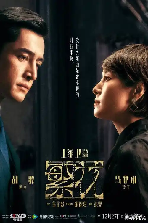 总裁的第七封情书短剧海报